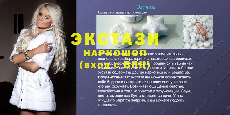 Экстази MDMA  Ленск 