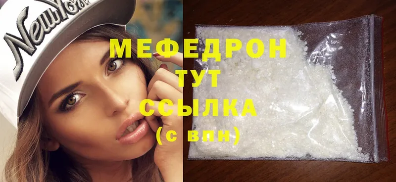 МЕФ mephedrone  дарнет шоп  Ленск 